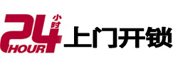 洛浦开锁公司